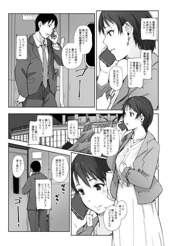 『最高に食べごろの夜』黒人デカマラに初イキする人妻がエロすぎるNTR！【エロ漫画ちょい見せ】の画像4