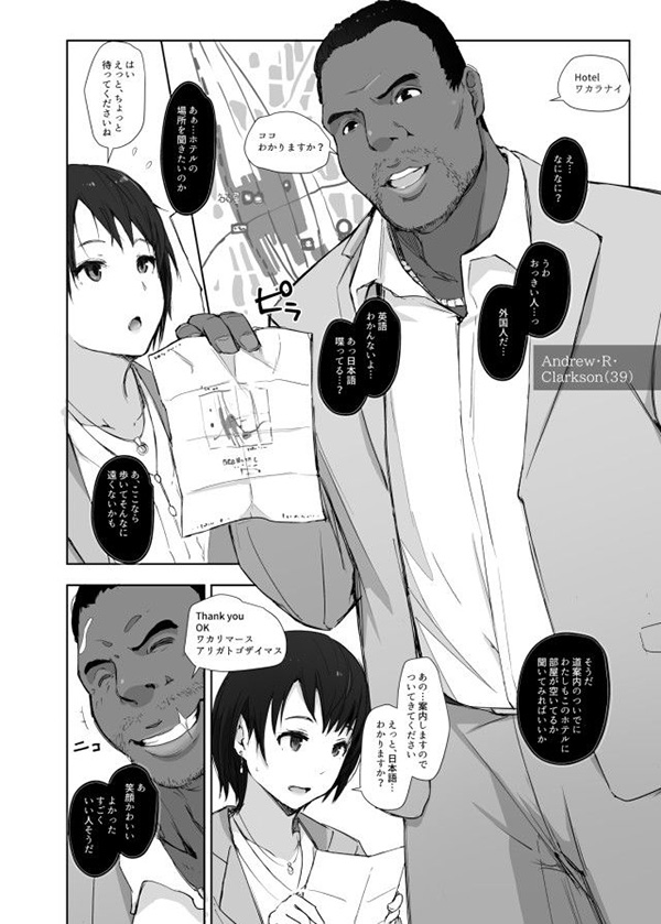 『最高に食べごろの夜』黒人デカマラに初イキする人妻がエロすぎるNTR！【エロ漫画ちょい見せ】の画像6