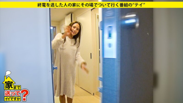 フェラがエロいド変態美女！　終電を逃した女性とハメちゃう『家まで送ってイイですか？』シリーズの画像23