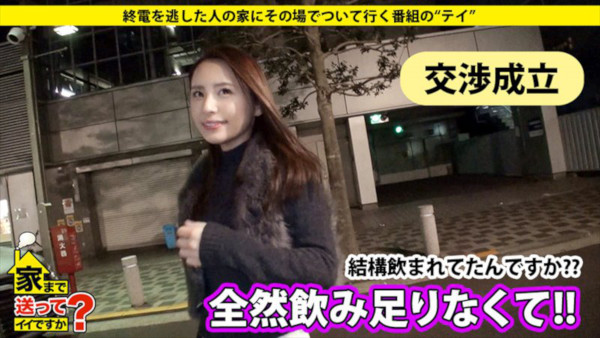 フェラがエロいド変態美女！　終電を逃した女性とハメちゃう『家まで送ってイイですか？』シリーズの画像2