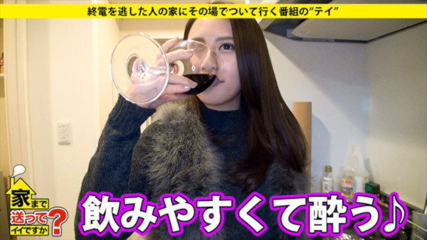 フェラがエロいド変態美女！　終電を逃した女性とハメちゃう『家まで送ってイイですか？』シリーズの画像8