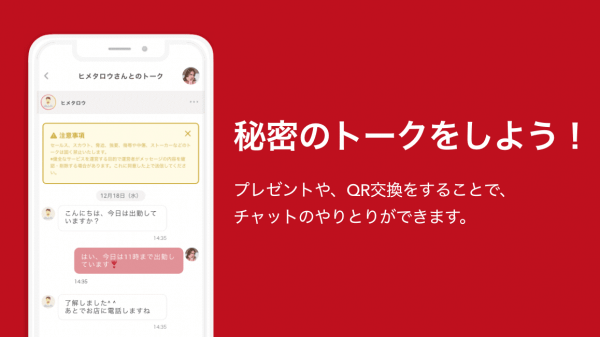 風俗嬢専門の動画SNSが話題に！　全国の嬢が写メや動画で全力アピール中の『ヒメチャンネル』とはの画像7