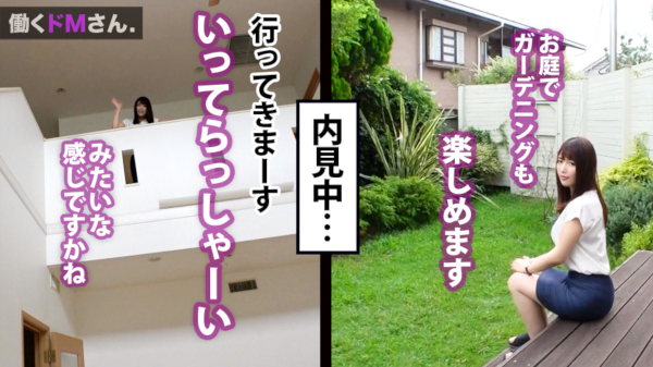 内見中に美女とねっとりSEX! 不動産屋の爆乳ドMさんとハメちゃう『働くドMさん.』シリーズの画像7