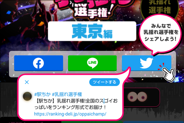 【乳揺れ選手権】日本最強の美おっぱい風俗嬢が大集結！　ガチで出会えるナンバーワンおっぱい美女は誰だ!?の画像4