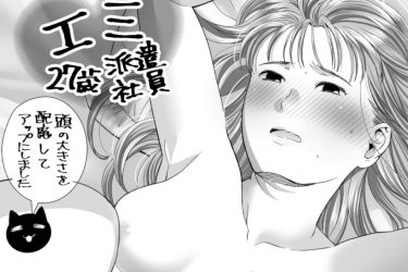 【ネットナンパ】3連休前に性欲を発散したがる派遣OLさん♪　ジョボボボと潮をまき散らしベッドがズブ濡れに!!