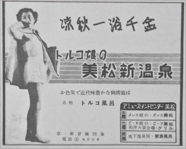 戦争が日本を豊かにした皮肉と新しい潮流　〜ニッポンの風俗史・戦後#4〜の画像5