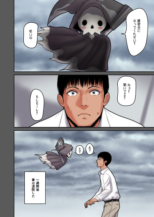 『妻想い、寝取らせ』妻の命を救うには、夫以外の男との性交渉が必要だった…【エロ漫画ちょい見せ】の画像9