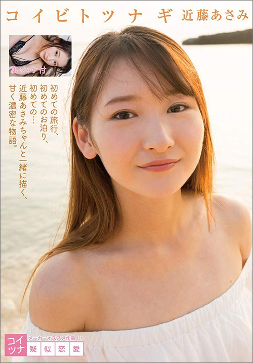 近藤あさみ、「塗ってくれる?」上目遣いでおねだり! スレンダー美ボディに日焼け止めをぬりぬり…の画像1