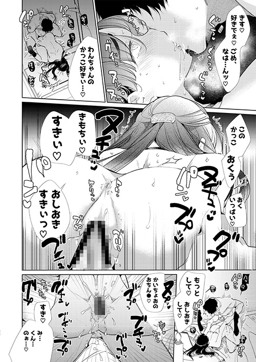 『僕たちは品行方性』超ド真面目な2人が繰り広げる、激しくてあまあまな不純異性交遊!【エロ漫画ちょい見せ】の画像4