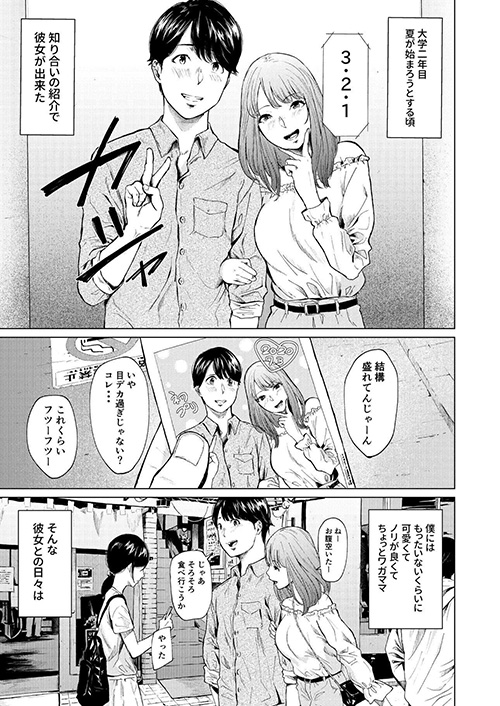 『浮気と本気』浮気された者同士がコンドーム尽きるまでハメまくる!【エロ漫画ちょい見せ】の画像2