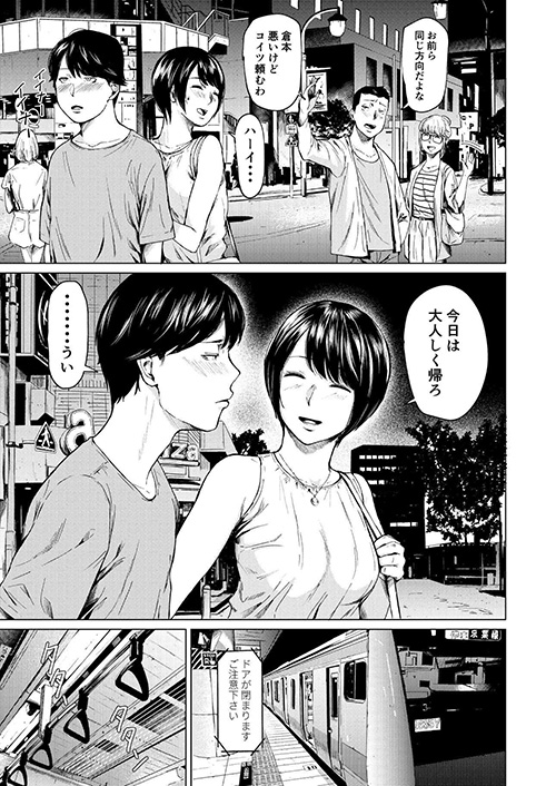 『浮気と本気』浮気された者同士がコンドーム尽きるまでハメまくる!【エロ漫画ちょい見せ】の画像3