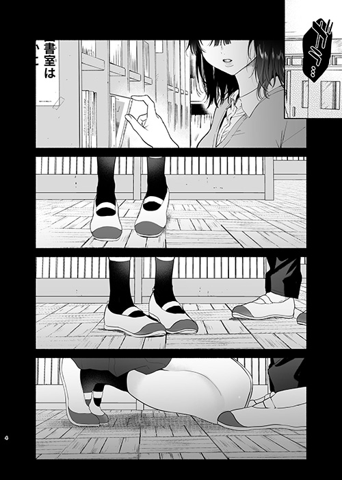 『無口な図書委員とセックス漬け。』無口JKが性欲に溺れる様がえちえちすぎる！【エロ漫画ちょい見せ】の画像5