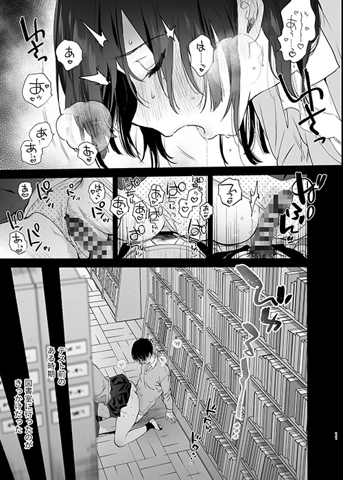 『無口な図書委員とセックス漬け。』無口JKが性欲に溺れる様がえちえちすぎる！【エロ漫画ちょい見せ】の画像8