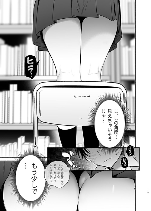 『無口な図書委員とセックス漬け。』無口JKが性欲に溺れる様がえちえちすぎる！【エロ漫画ちょい見せ】の画像10