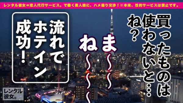 レンタル彼女が変態だった件　～イチャラブデートからのコスプレエッチで中出し～の画像12