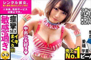レンタル彼女が変態だった件 ~イチャラブデートからのコスプレエッチで中出し~