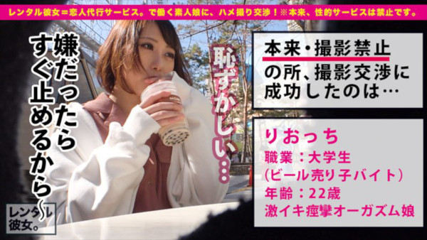 レンタル彼女が変態だった件　～イチャラブデートからのコスプレエッチで中出し～の画像2