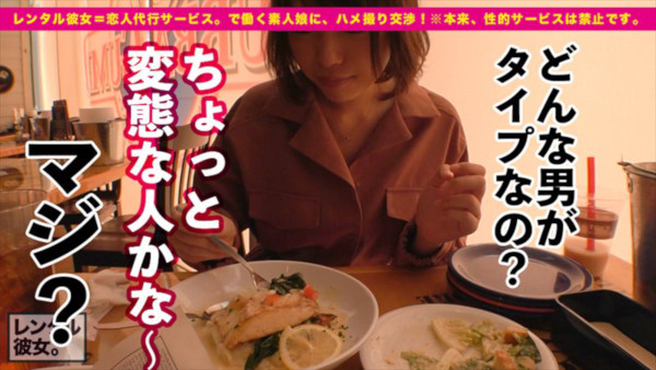 レンタル彼女が変態だった件　～イチャラブデートからのコスプレエッチで中出し～の画像3