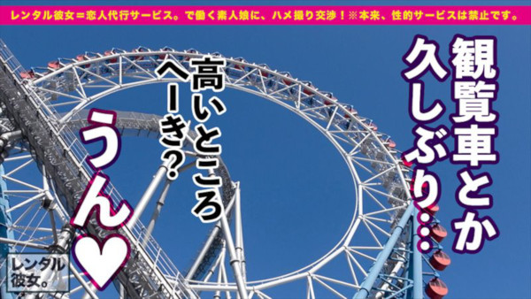 レンタル彼女が変態だった件　～イチャラブデートからのコスプレエッチで中出し～の画像4