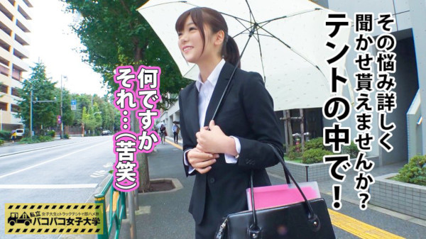 内定よりもアレが欲しい!? エッチな就活生をナンパしたドスケベ素人AV特集の画像7