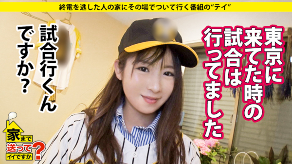 野球女子は好きですか？　＜プロ野球開幕SP＞球場帰りの美女をゲットしたドスケベ素人AV特集の画像6