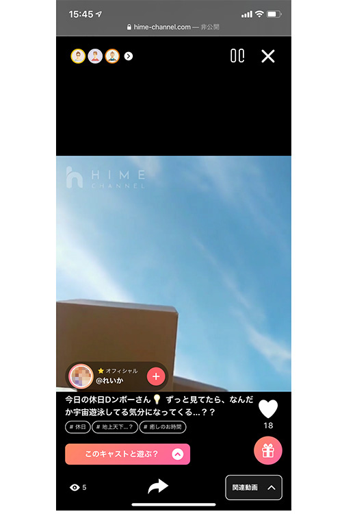風俗嬢専門の動画SNSが話題に！　全国の嬢が写メや動画で全力アピール中の『ヒメチャンネル』とはの画像8