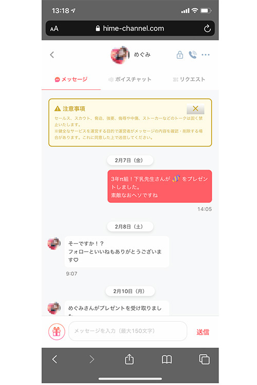 風俗嬢専門の動画SNSが話題に！　全国の嬢が写メや動画で全力アピール中の『ヒメチャンネル』とはの画像9