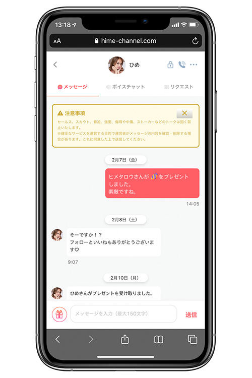 風俗嬢専門の動画SNSが話題に！　全国の嬢が写メや動画で全力アピール中の『ヒメチャンネル』とはの画像5