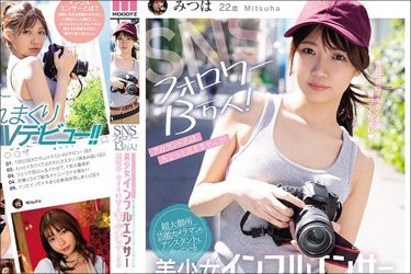 6人目のイメージガールついに発表！　デビュー間近の超新人AV女優の名は…