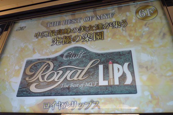 10万円で行ってほしい！　全国極上高級フーゾクガイドの画像2