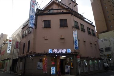 池袋の老舗ソープで美熟女のテクニックに骨抜き昇天【俺のフーゾク放浪記・東京編】