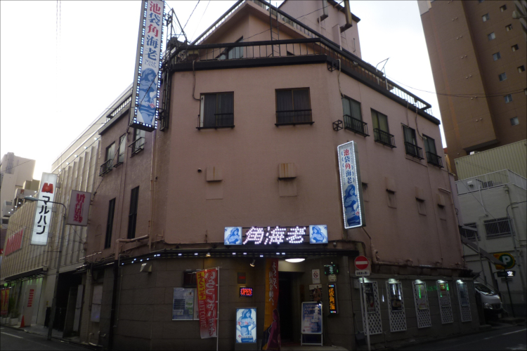 池袋の老舗ソープで美熟女のテクニックに骨抜き昇天【俺のフーゾク放浪記・東京編】