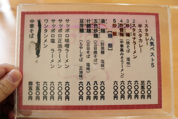 勃活グルメ「上尾市民のソウルを震えさせるスタミナカレー」の画像4