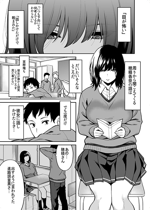 『目つきの悪いクラスのあの子』準備室で地味JKとあまあま濃密セックス！【エロ漫画ちょい見せ】の画像2
