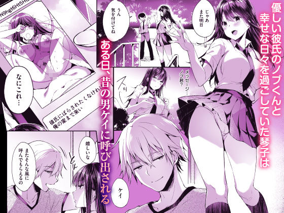 『また明日、あなたと…』大嫌いな奴とのSEXでスケベな身体に…まさかの結末を迎えるNTR【エロ漫画ちょい見せ】の画像2