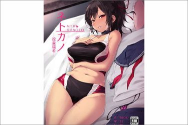 『ネトカノ』幼なじみ彼女が快楽堕ち…つらすぎるのにキモチイイ極上NTR!【エロ漫画ちょい見せ】
