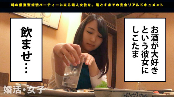 ムチふわ婚活女子の極エロセックス！　婚活パーティで即日お持ち帰りしちゃうAVシリーズの画像3