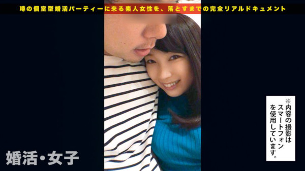 ムチふわ婚活女子の極エロセックス！　婚活パーティで即日お持ち帰りしちゃうAVシリーズの画像5