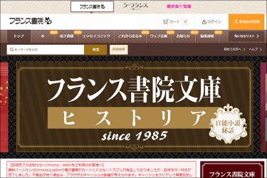 エロワングランプリとは…？　官能小説の雄・フランス書院が仕掛ける新たなエロスの潮流
