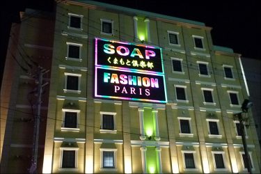 今は無き日本の名フーゾク10選