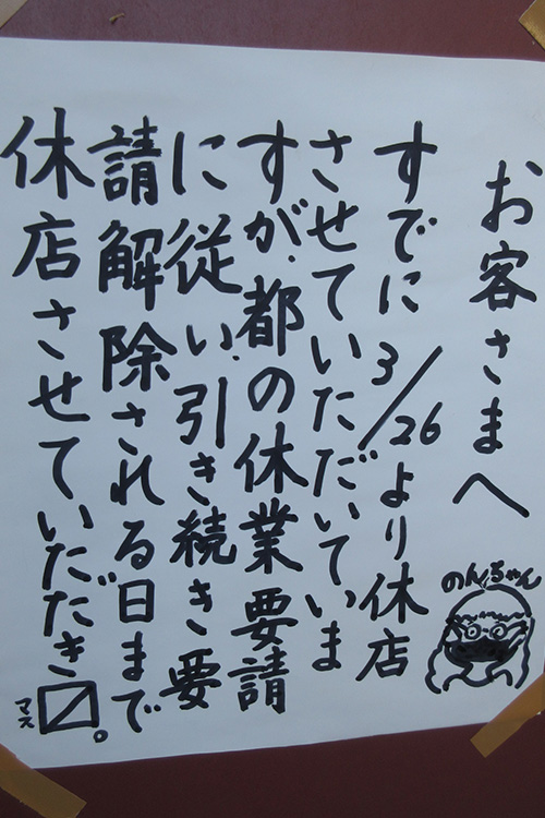 緊急事態宣言下の新宿 ~不夜城が眠りについた惜春~【コロナ禍の歌舞伎町・新大久保:激写リポート】の画像12