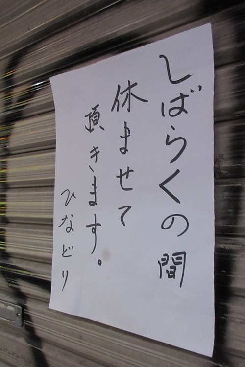 緊急事態宣言下の新宿 ~不夜城が眠りについた惜春~【コロナ禍の歌舞伎町・新大久保:激写リポート】の画像10