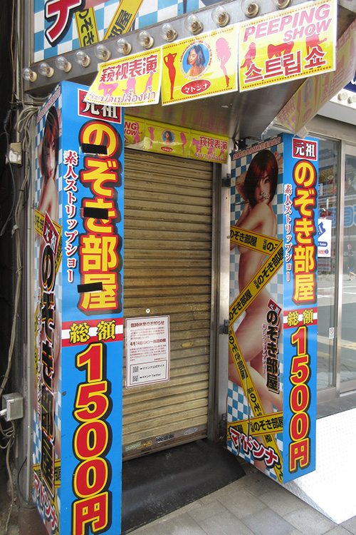 緊急事態宣言下の新宿 ~不夜城が眠りについた惜春~【コロナ禍の歌舞伎町・新大久保:激写リポート】の画像15