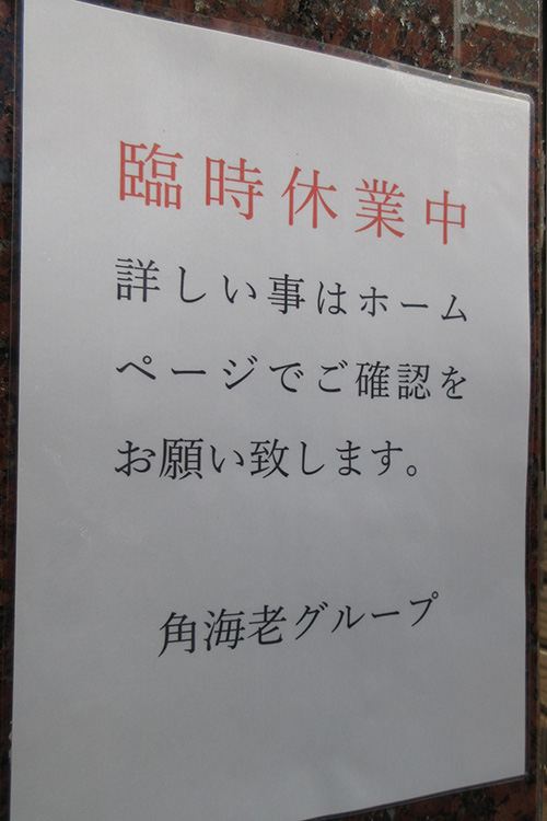 緊急事態宣言下の新宿 ~不夜城が眠りについた惜春~【コロナ禍の歌舞伎町・新大久保:激写リポート】の画像13