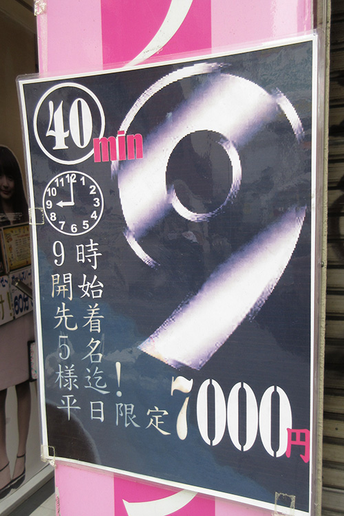 緊急事態宣言下の新宿 ~不夜城が眠りについた惜春~【コロナ禍の歌舞伎町・新大久保:激写リポート】の画像21
