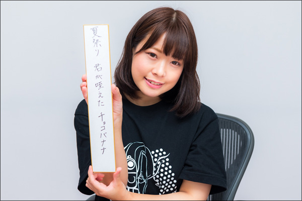 【エロ川柳】6月の最優秀句発表！　AV界の文学美少女・八木奈々が選んだのは…の画像6