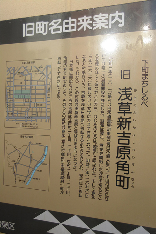 吉原、激変! 生き残りをかける日本一の泡街の画像9