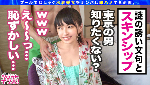 プールで遊んだ後はホテルでセックス! 水中勃起確実のプール水着美女AV特集の画像19