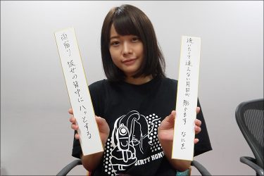 【エロ川柳】7月の最優秀句発表！　AV界の文学美少女・八木奈々が選んだのは…