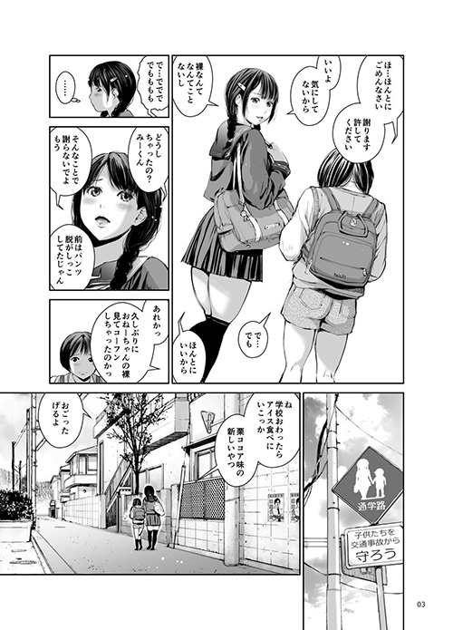 『姉を売った…少年Mの手記』容赦がない悪童たちに無茶苦茶にされる美人姉…究極の胸糞エロ!【エロ漫画ちょい見せ】の画像4